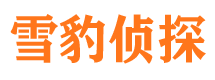 潮安寻人公司